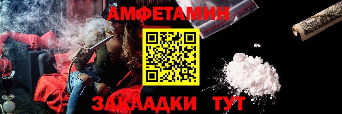 Амфетамин  Вход с VPN  Обнинск  АМФЕТАМИН  Amphetamine Розовый 