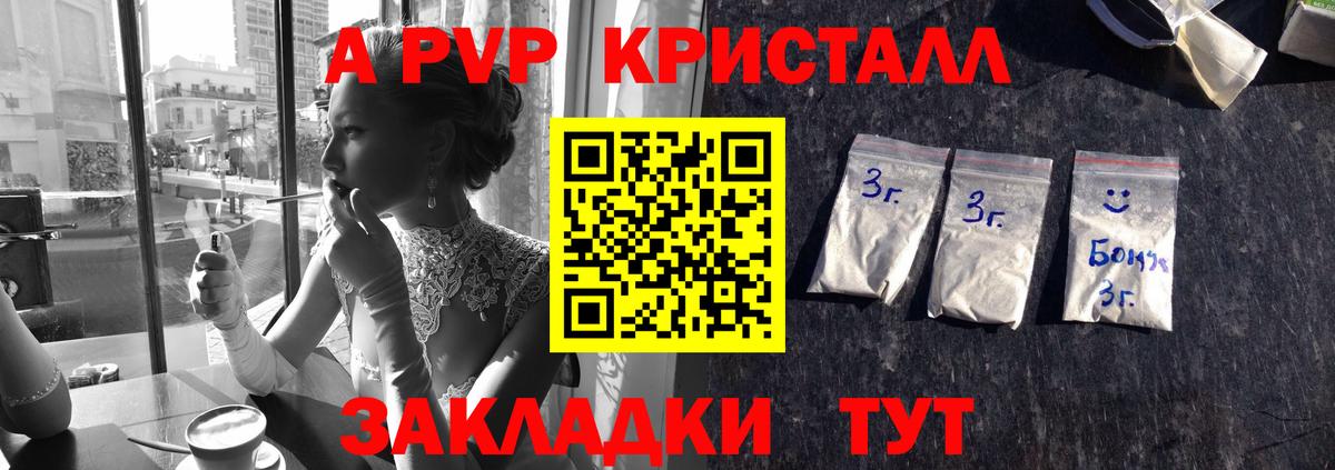A PVP VHQ Обнинск