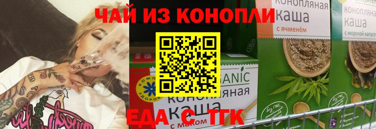 Обнинск  Печенье с ТГК конопля  Вход с VPN 