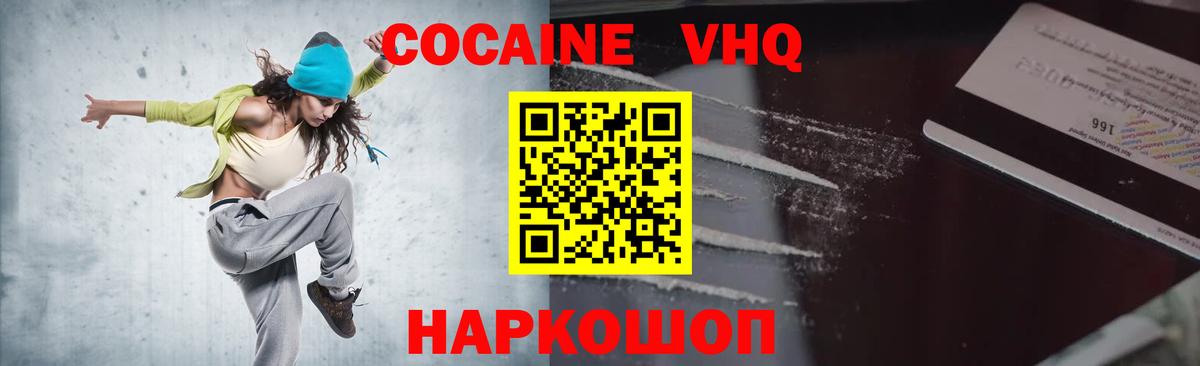 Обнинск  КОКАИН FishScale  Вход с VPN 