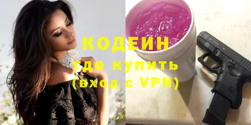 Кодеин Purple Drank  где можно купить   Обнинск 