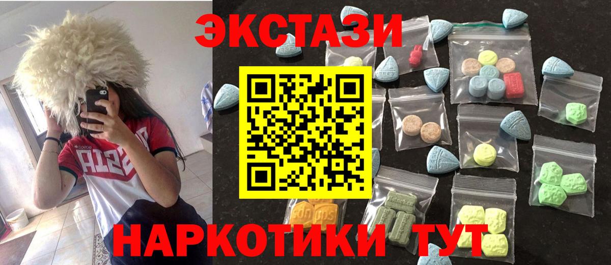 ЭКСТАЗИ  ЭКСТАЗИ XTC  Экстази XTC  Вход с VPN  как найти наркотики  блэк спрут ССЫЛКА  Обнинск 
