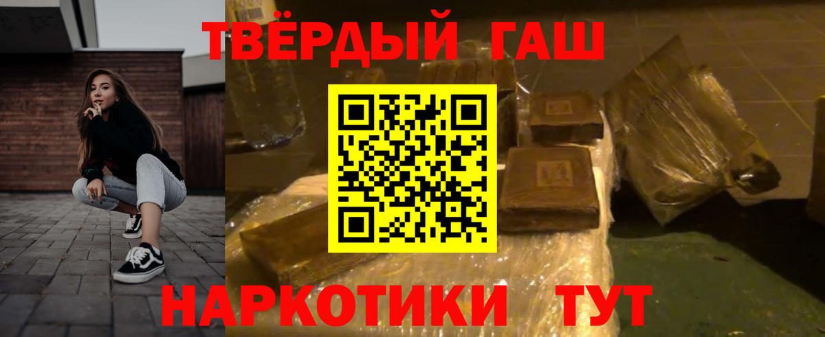 ГАШИШ 40% ТГК  Вход с VPN  ГАШ Cannabis  Обнинск 