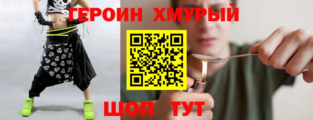 Обнинск  Героин хмурый  Вход с VPN 
