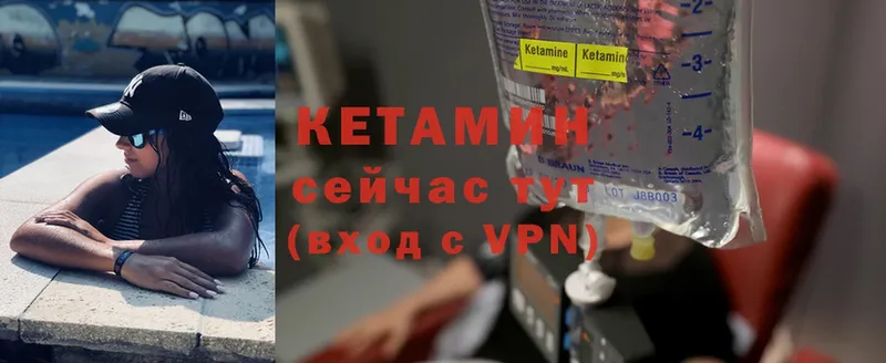 КЕТАМИН VHQ Обнинск