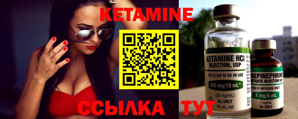 нарко площадка официальный сайт  КЕТАМИН ketamine  Вход с VPN  Обнинск  Кетамин VHQ 