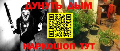 каннабис Волгодонск
