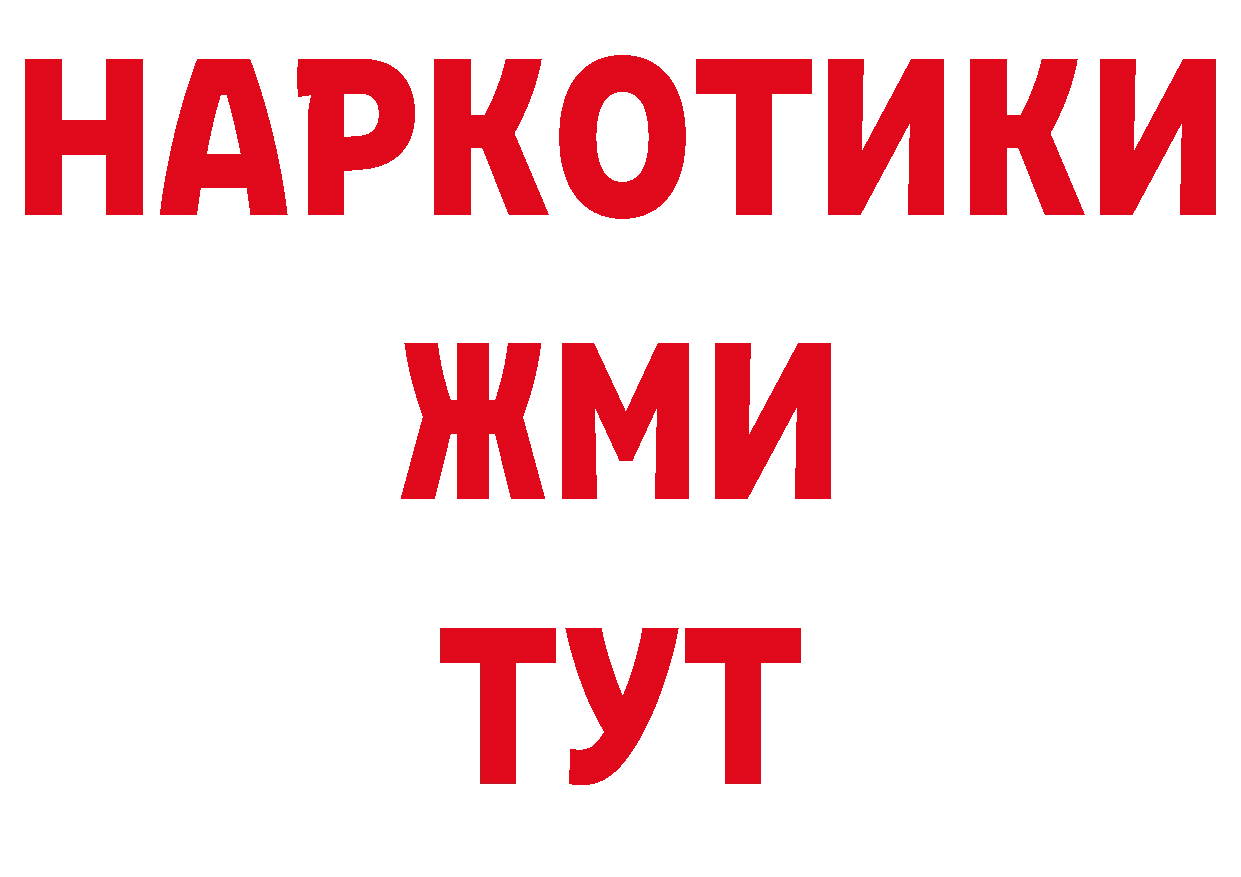 Первитин винт ТОР даркнет гидра Обнинск