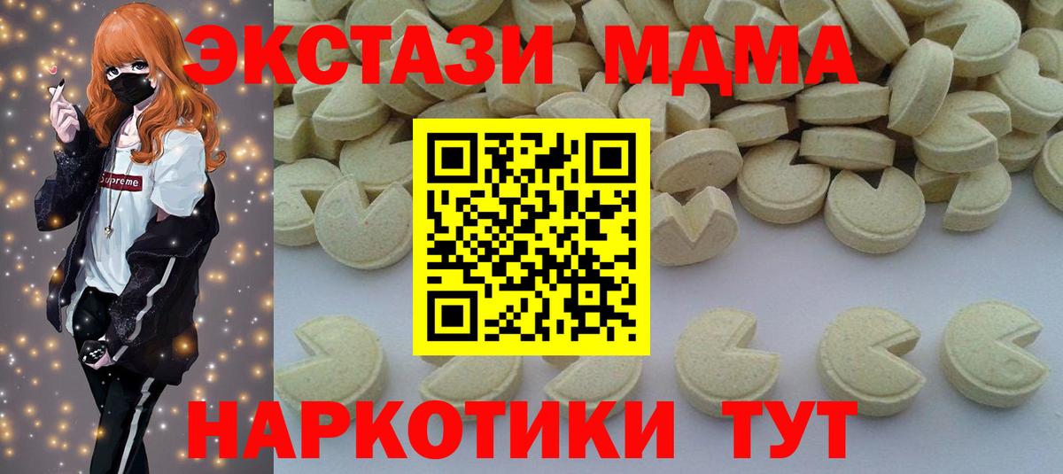 Обнинск  MDMA VHQ  Вход с VPN 