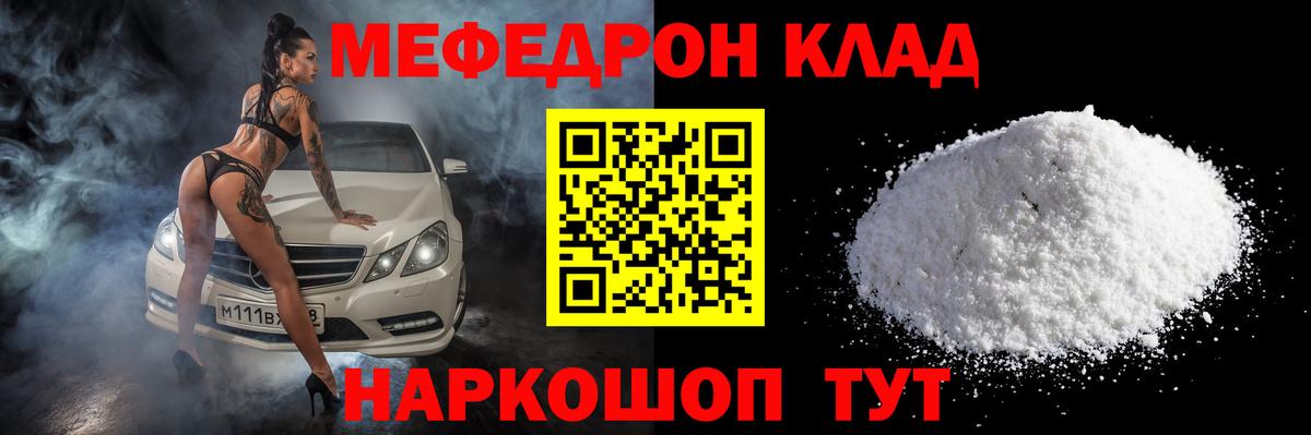 МЕФ  Вход с VPN  МЯУ-МЯУ  Обнинск  хочу   Меф 4 MMC  МЯУ-МЯУ мука 