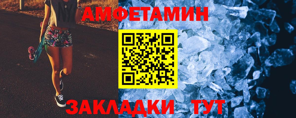 Первитин мет Обнинск