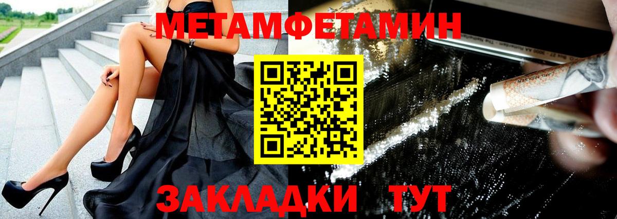 Обнинск  Первитин Декстрометамфетамин 99.9%  Вход с VPN  Первитин Декстрометамфетамин 99.9% 