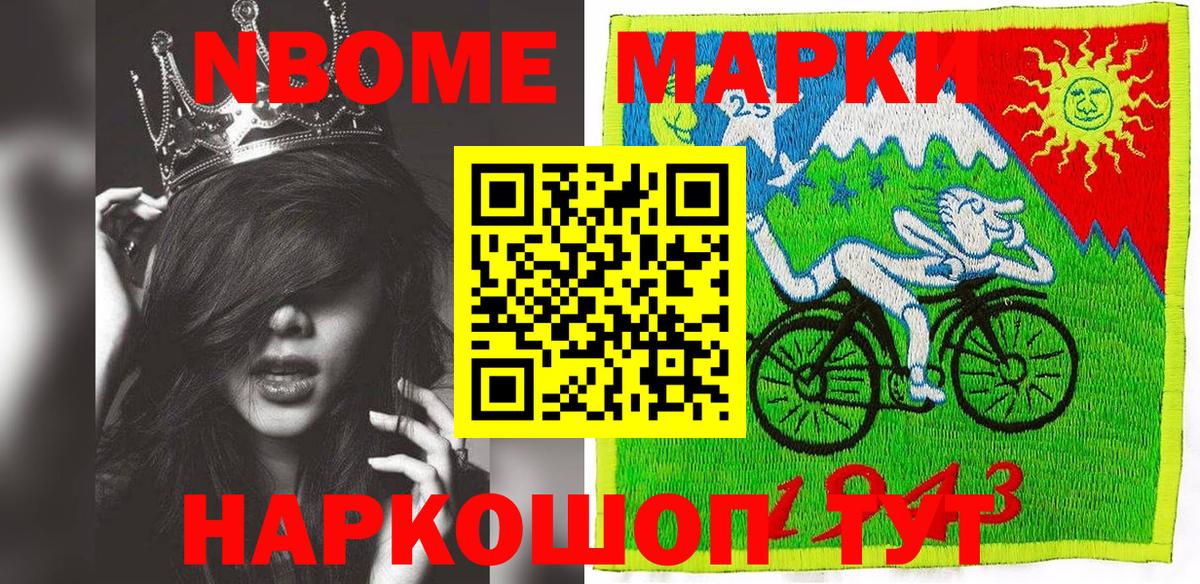 Марки 25I-NBOMe 1,5мг  Вход с VPN  Обнинск 