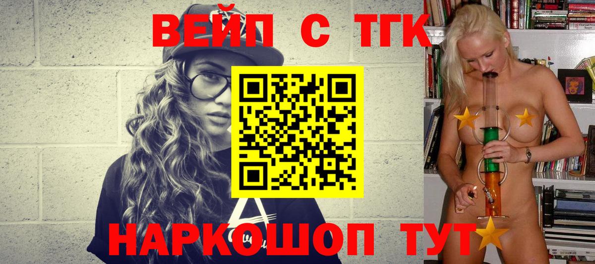Дистиллят ТГК жижа Обнинск